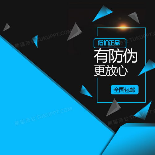 科技促销推广主图背景图 免费下载素材尽在熊猫办公