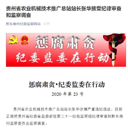 从兽药饲料监察到农机推广 一位技术官员的仕途转折与警示