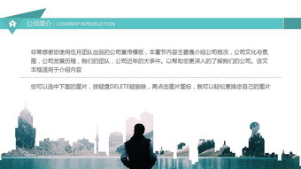 简洁实用公司产品推广宣传ppt模板 强大的图片占位符让你轻松换图片